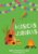 15 Músicas para Festa Junina